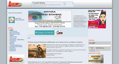 Desktop Screenshot of cityofilioupolis.gr